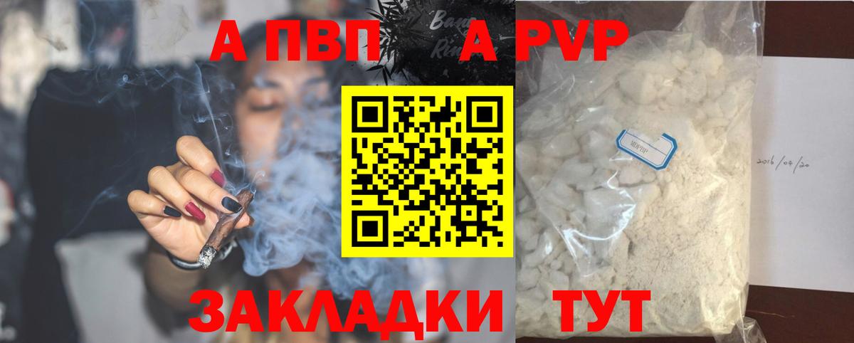 Alpha PVP Crystall  Alpha-PVP мука  цена   Кизляр  Вход с VPN  Alpha-PVP СК КРИС 
