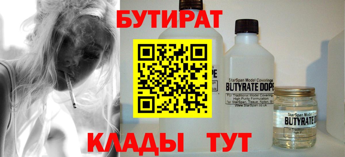 Кизляр  Бутират  Вход с VPN  Бутират буратино 