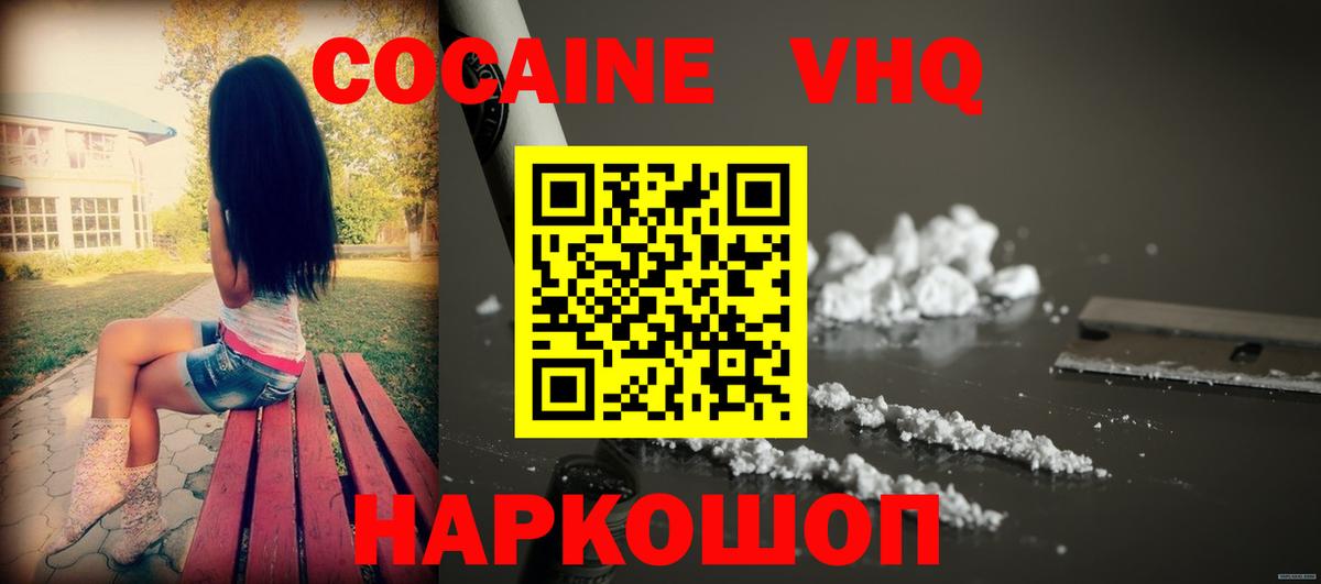 Кокаин Columbia Кизляр