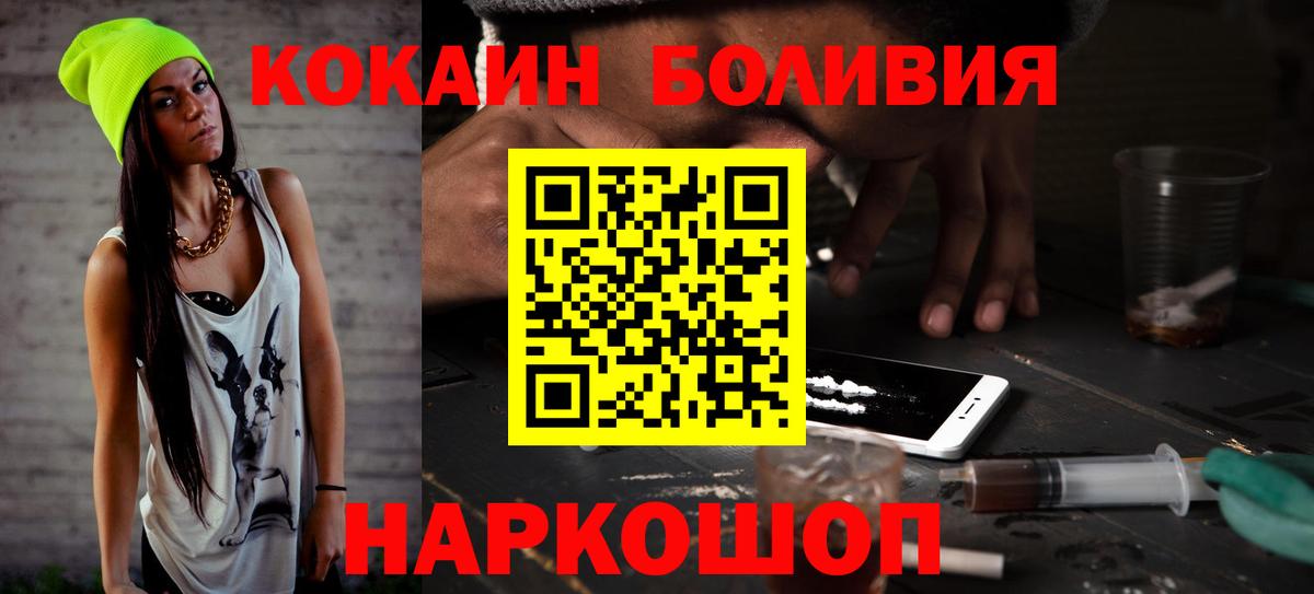 КОКАИН 98%  COCAIN  Кизляр  COCAIN 97%  Вход с VPN 