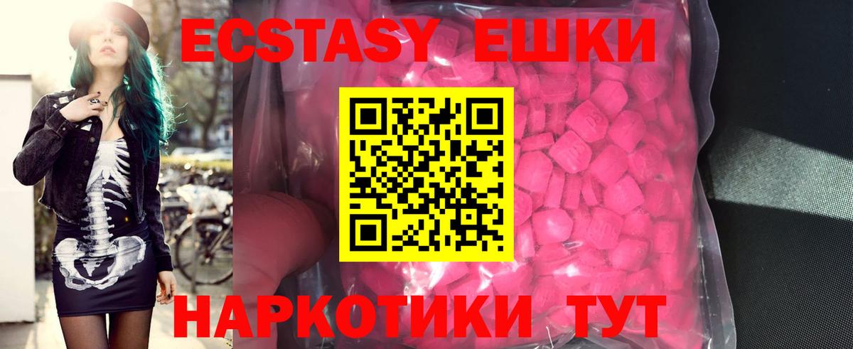 Ecstasy TESLA  ЭКСТАЗИ  ЭКСТАЗИ louis Vuitton  Кизляр  Вход с VPN 