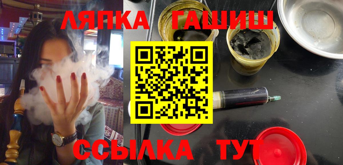 ГАШ Premium  Вход с VPN  ГАШИШ  Гашиш AMNESIA HAZE  Кизляр 