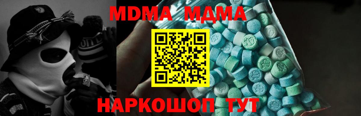 Кизляр  MDMA  Вход с VPN  MDMA crystal 