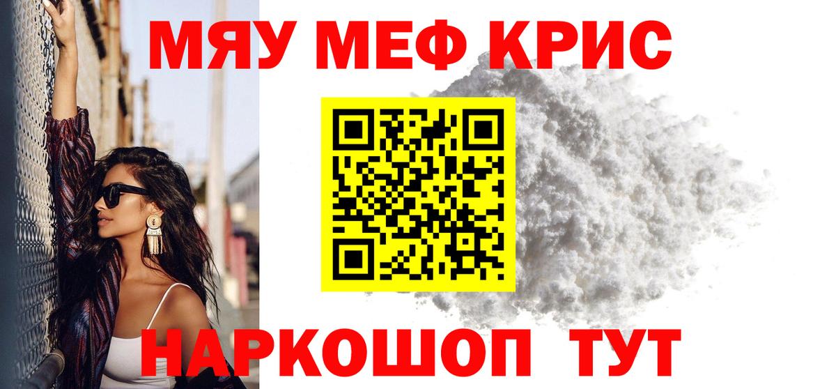 МЕФ кристаллы Кизляр