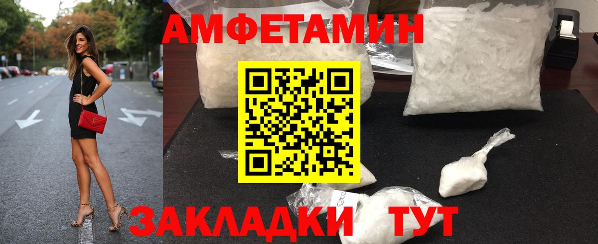 Кизляр  Первитин Methamphetamine  МЕТАМФЕТАМИН  Вход с VPN 
