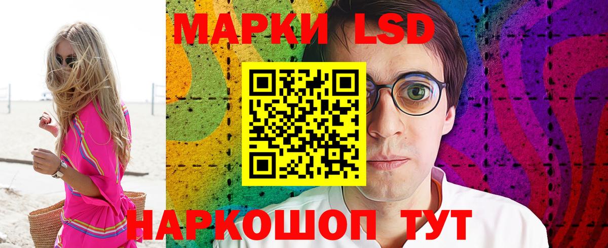 Кизляр  Марки 25I-NBOMe 1,8мг  Наркотические марки  Вход с VPN 