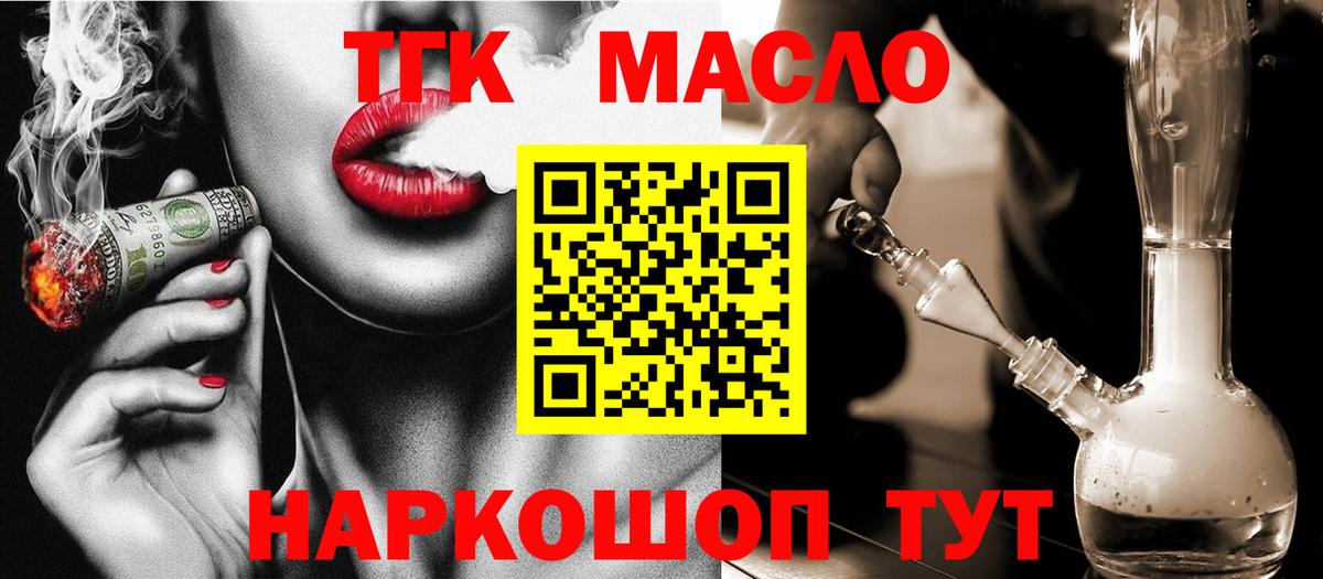 ТГК Wax  Вход с VPN  Кизляр 